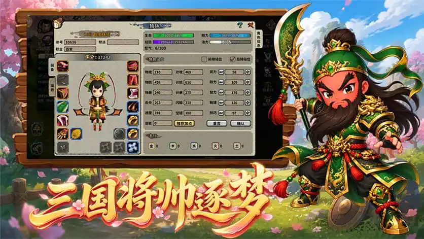 桃园将帅录五行克制与阵眼机制详解:平民如何完成极